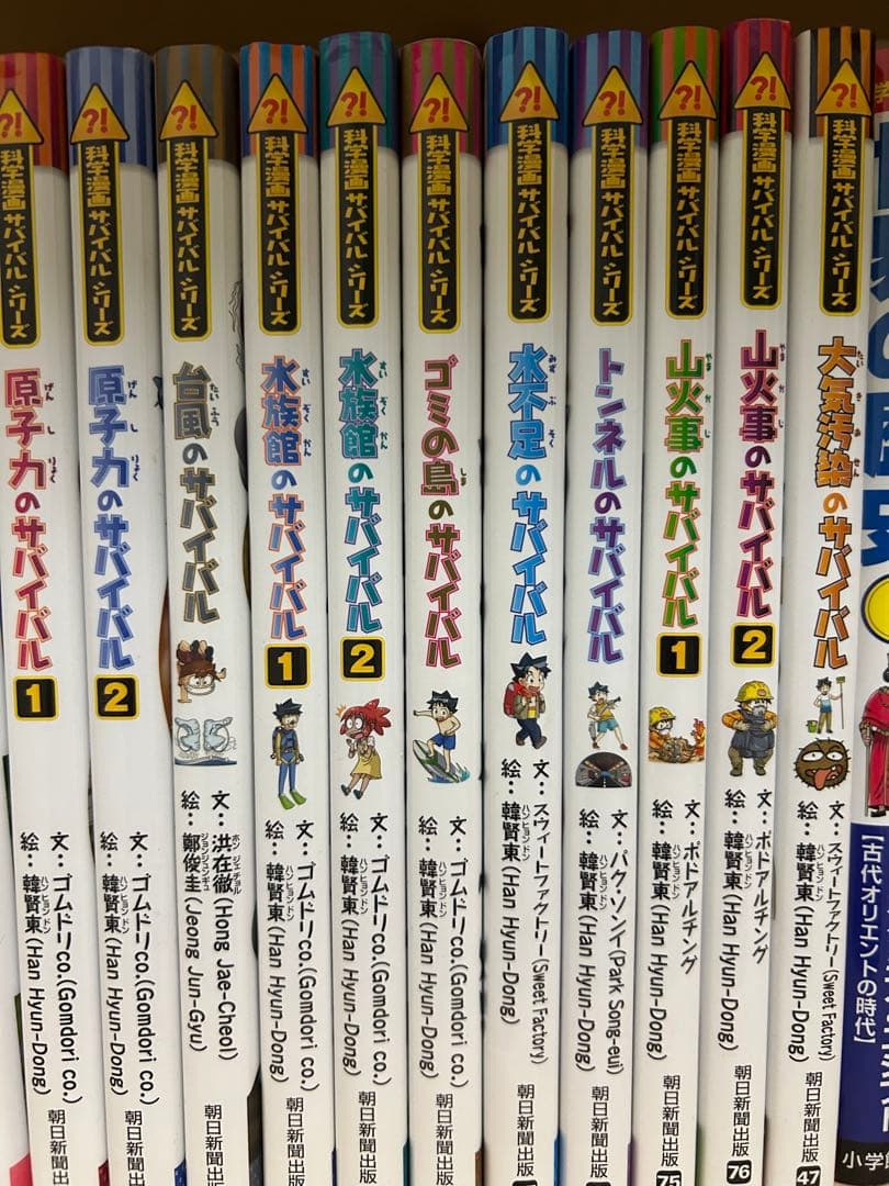pipi　科学漫画サバイバルシリーズ13冊、歴史漫画6冊