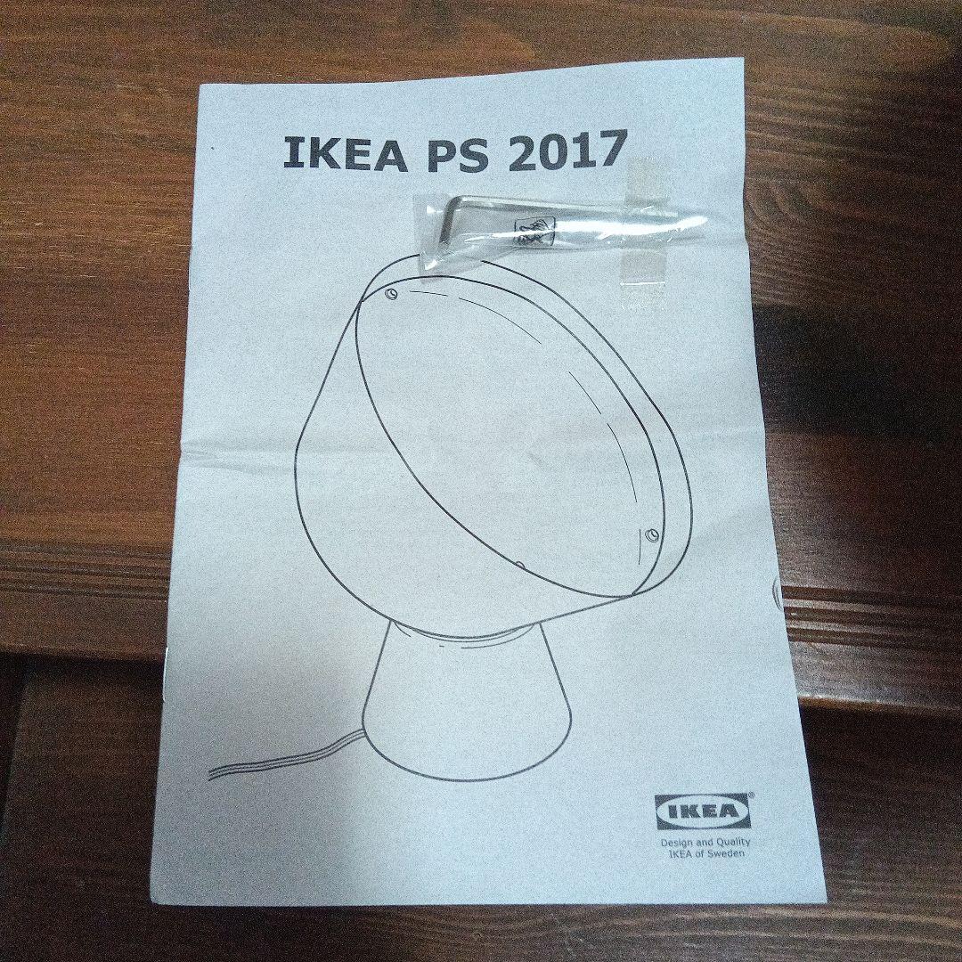 IKEA ps2017 design by Ola wihiborg ライト