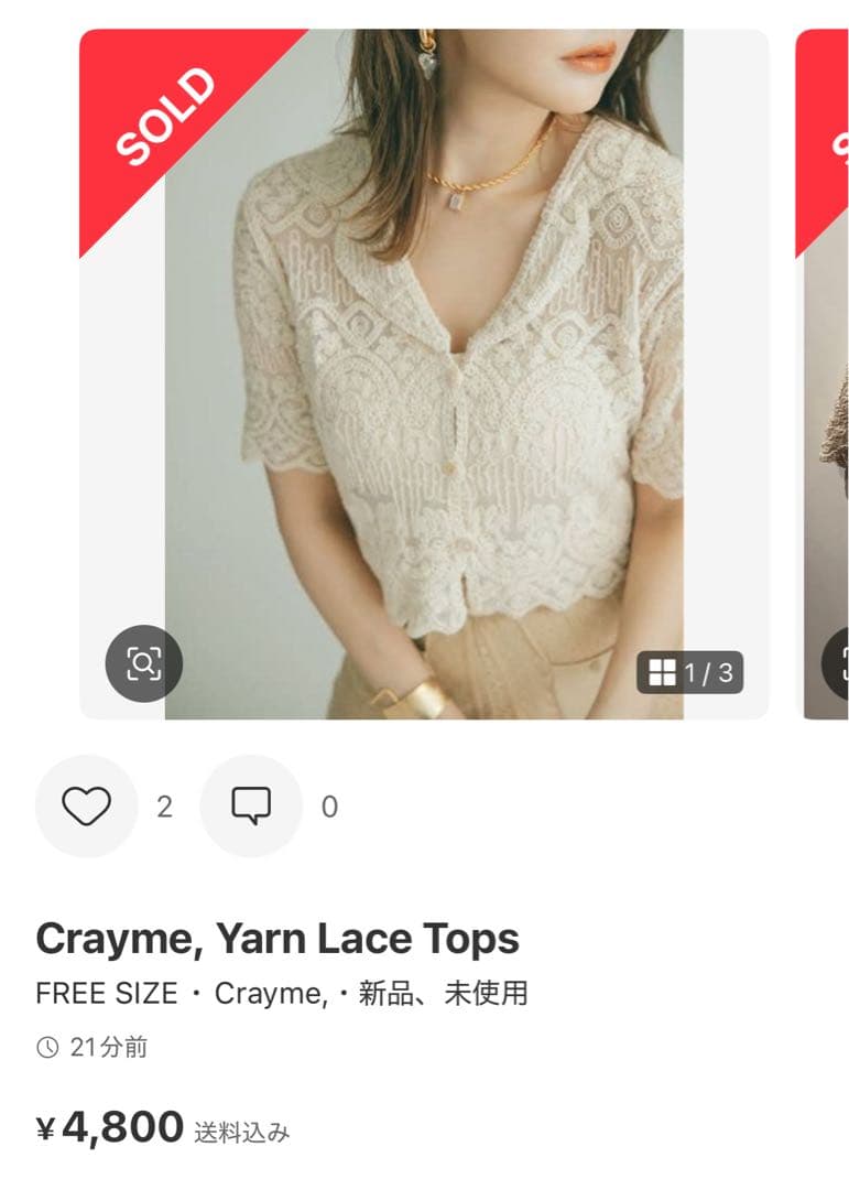 Crayme, セット販売