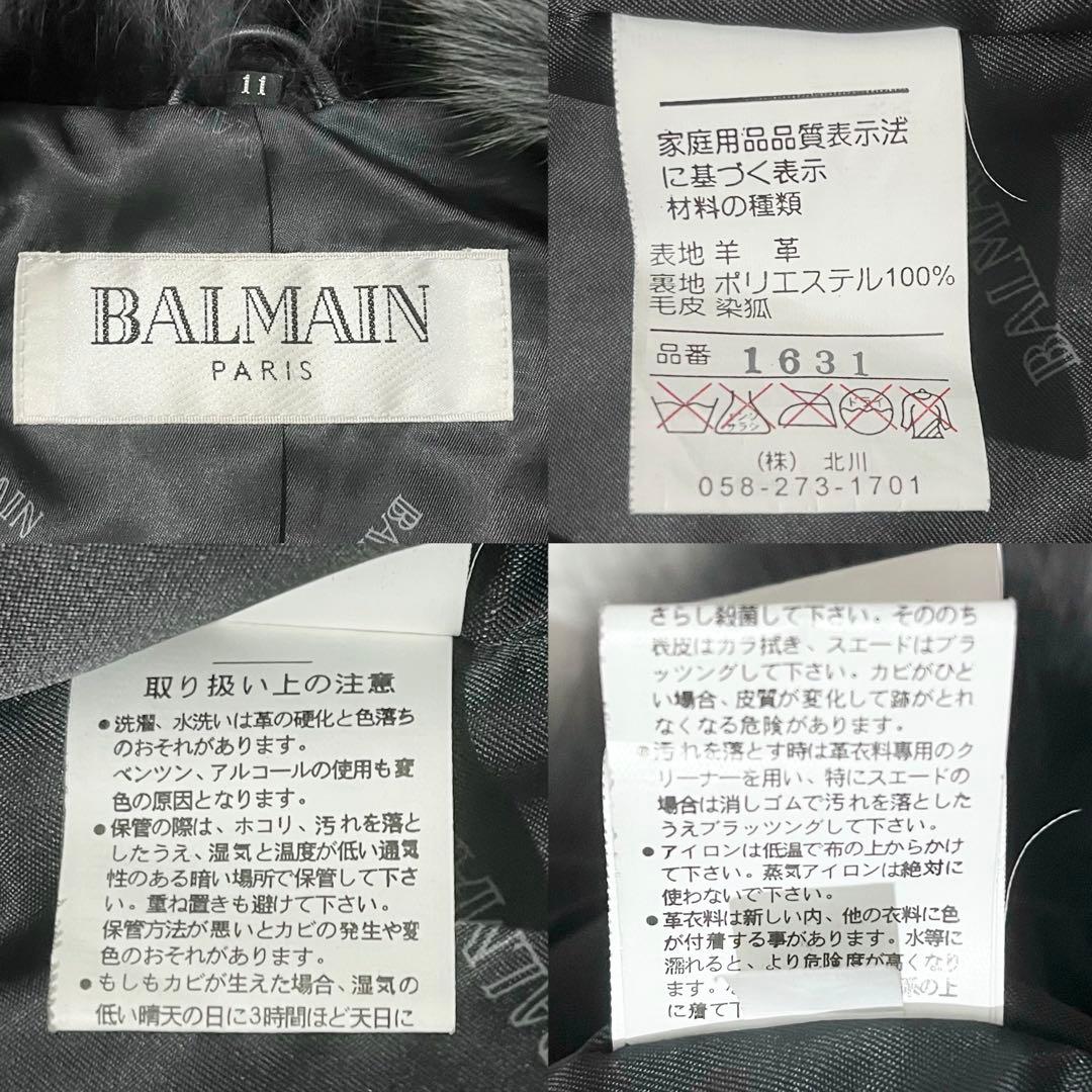 ✨美品✨バルマン　ラムレザージャケット　フォックスファー　裏地総柄　11 Ｌ　黒