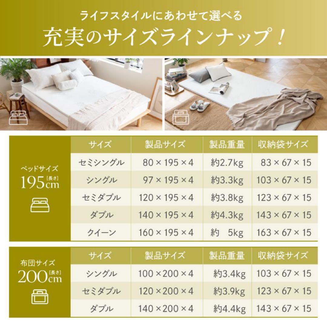 高反発マットレス ダブル 4cm厚さ 200cm長さ