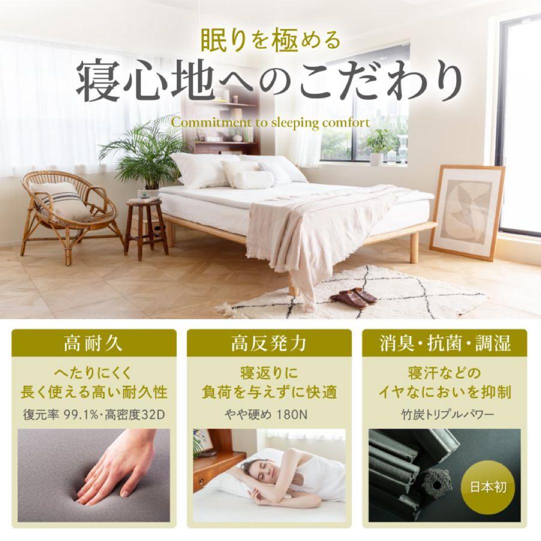 高反発マットレス ダブル 4cm厚さ 200cm長さ