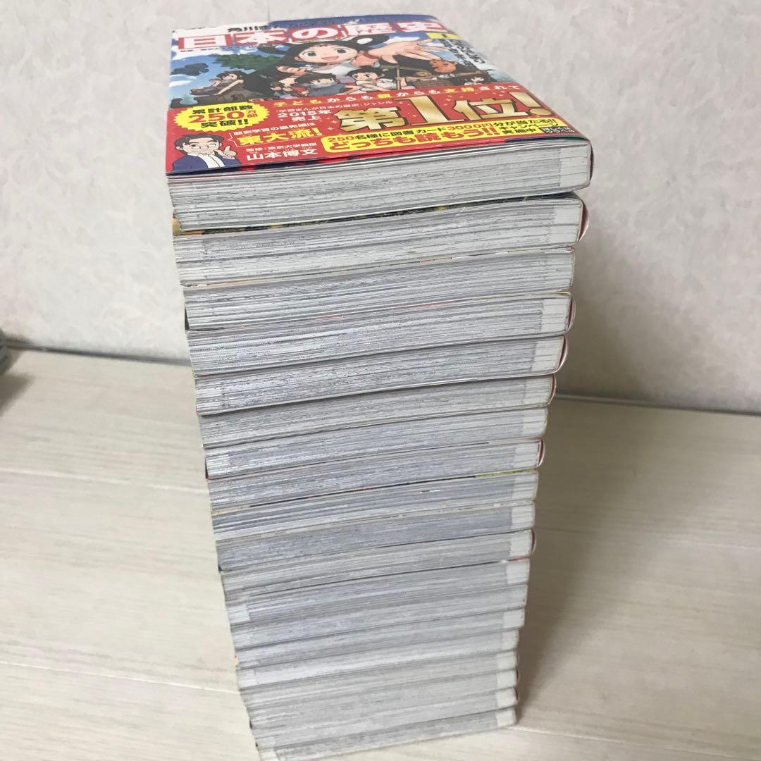 日本の歴史 全15巻 関連本4冊