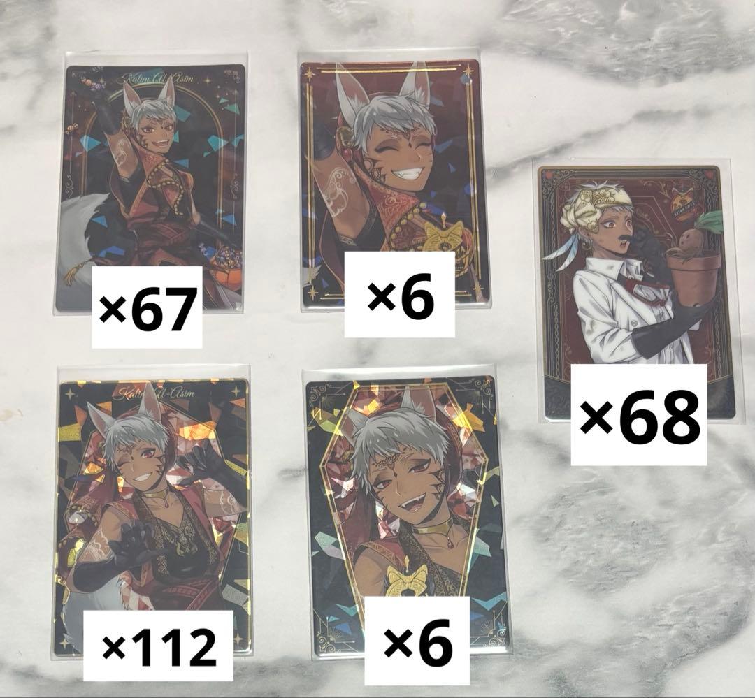 り*の様 ツイステ カリム ツイステ展 ウエハース カード まとめ売り