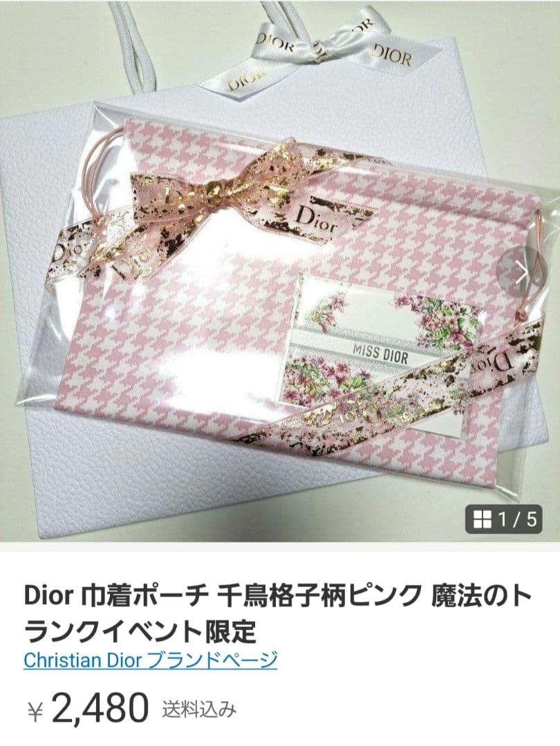 Ｐｉ様♥8点おまとめジャドールシャワージェル他巾着ポーチ