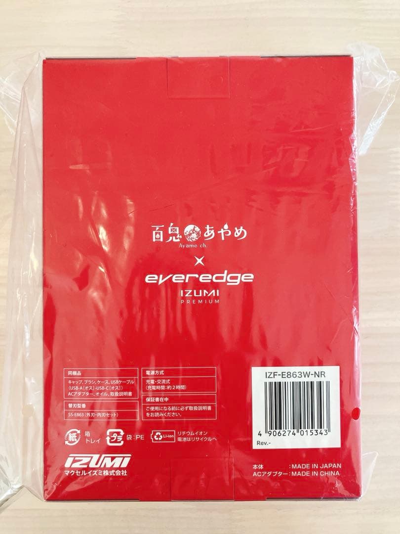 IZUMI PREMIUM 百鬼あやめ 限定モデル シェーバーeveredge