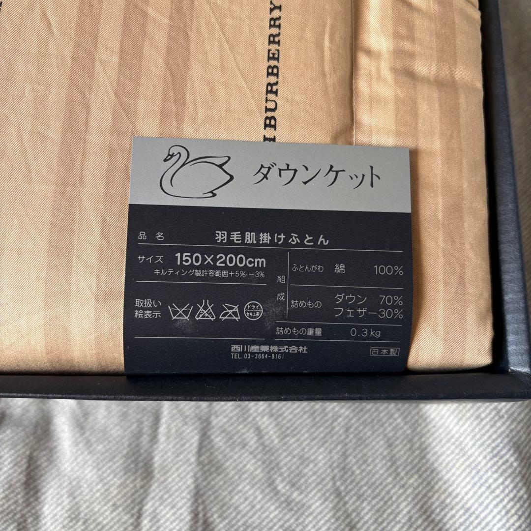 新品　バーバリー　羽毛肌掛け布団「150×200㎝」