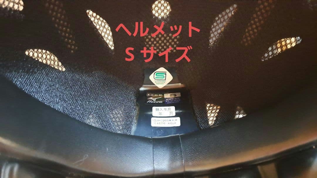 Mizuno キャッチャー用防具セット 黒色