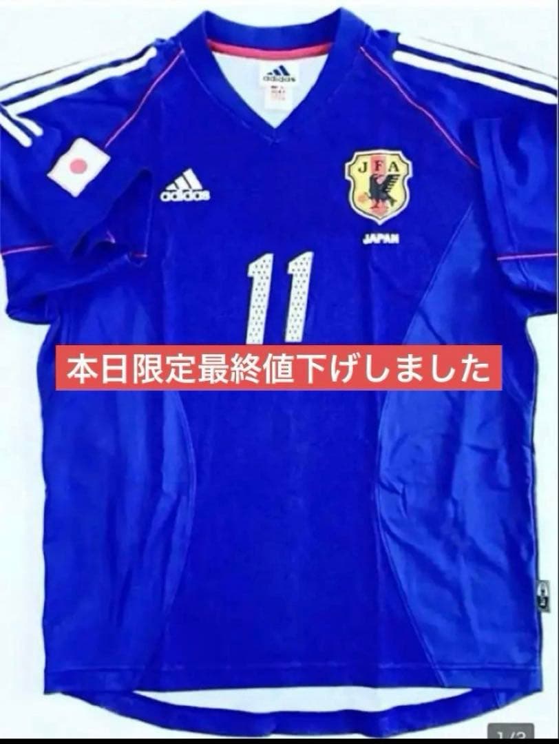 鈴木隆行　日本代表ユニフォーム 11番　2002 W杯モデル　超貴重‼️ 未使用‼️