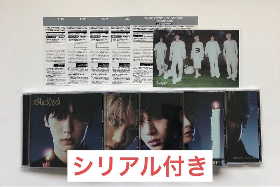 TXT StarKissed まとめ売り