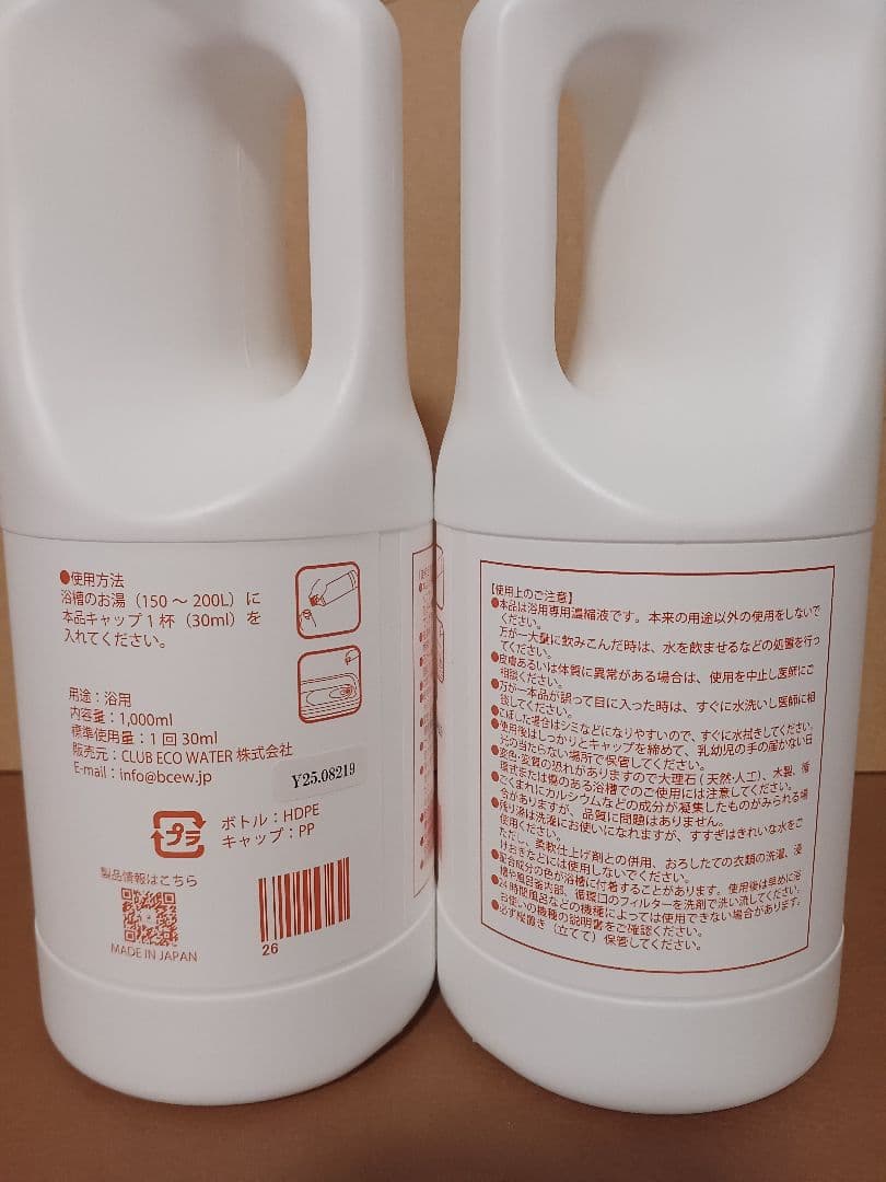 まぁちゃんWater Life Series 入浴剤