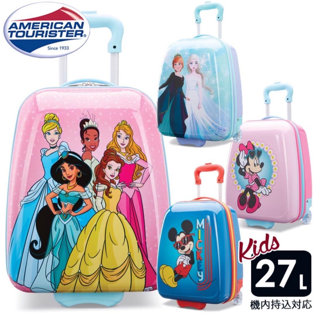 アメリカンツーリスター ディズニー フローズン　キャリーケース　アナと雪の女王