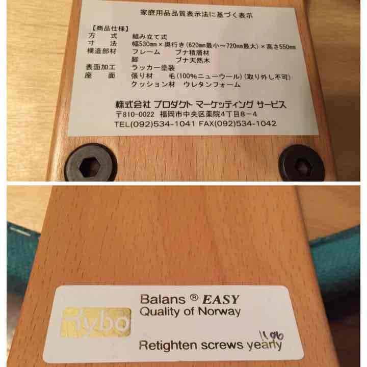 しばらくお休みしますm(__)mバランスチェア 2脚セット 通販生活