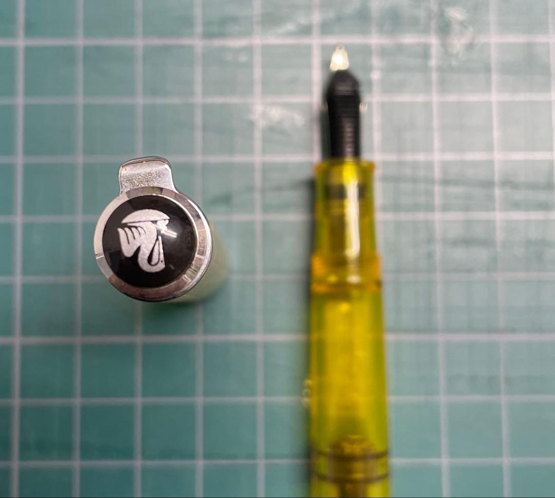 万年筆　ペリカン　蛍光　M205 DUO