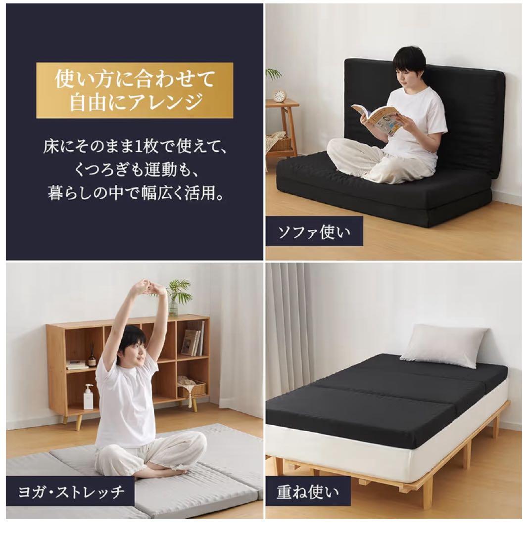 クモリKumori三つ折りマットレス ダブル高反発195×140×6cmブラック