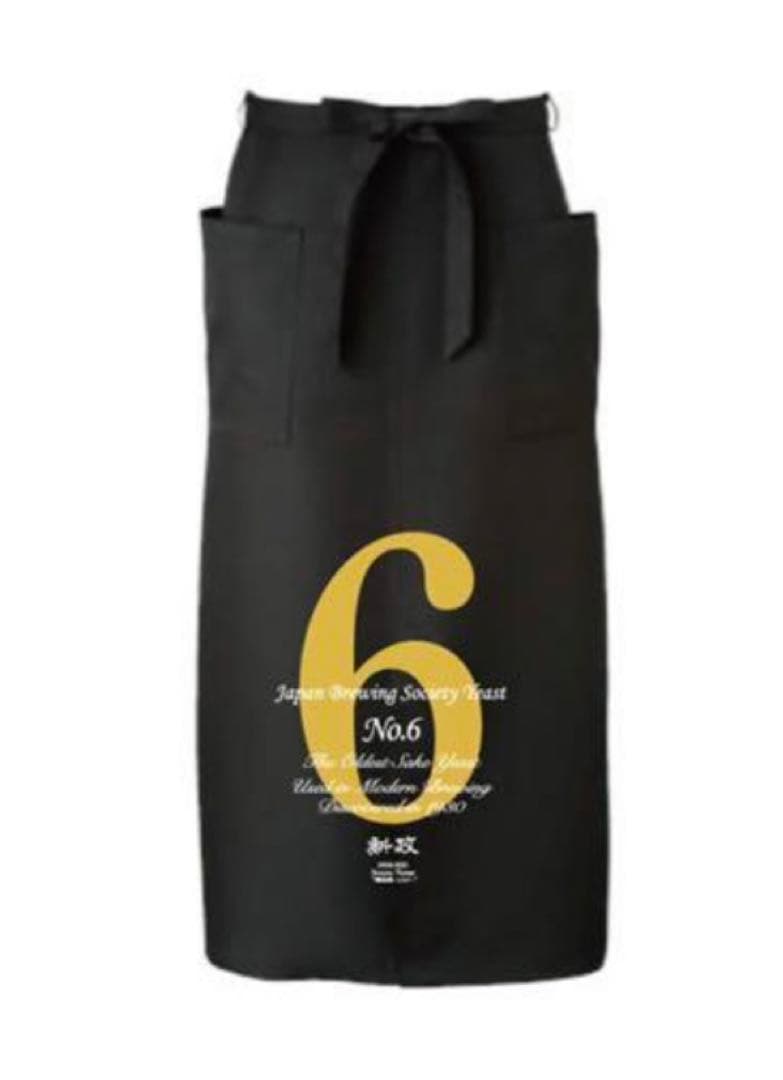 新政 no,6 ソムリエエプロン 新品未使用