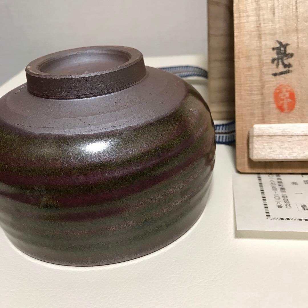茶道具　茶碗　未使用品