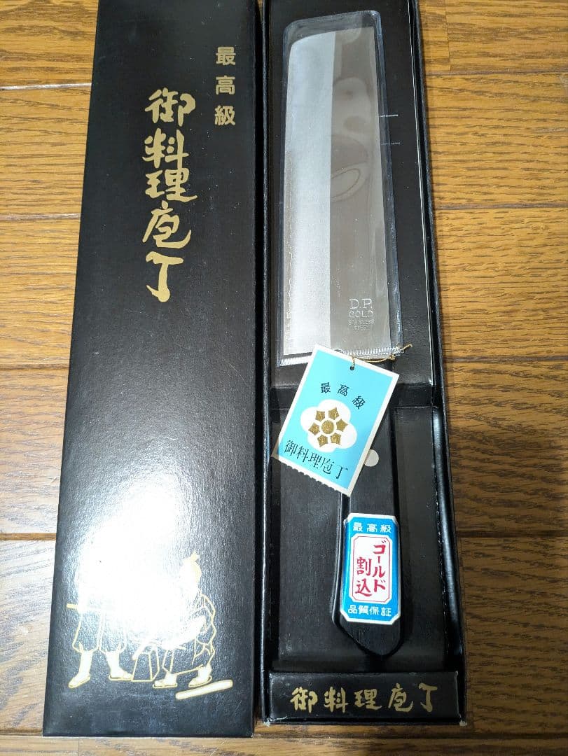 御料理包丁 最高級 菜切り包丁　三木市　刃物　包丁