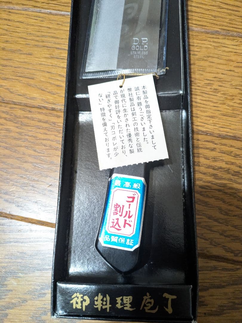 御料理包丁 最高級 菜切り包丁　三木市　刃物　包丁