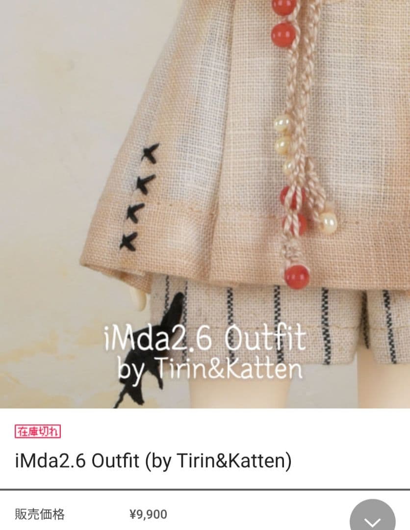 ♡imda2.6 Fepe Outfitとウィッグセット♡