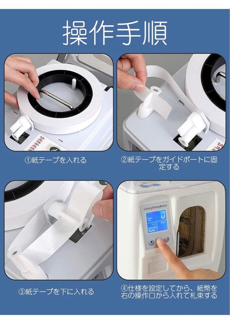 【CGOLDENWALL】知能マネー結束機 紙幣を札束 結束テープ一枚付き