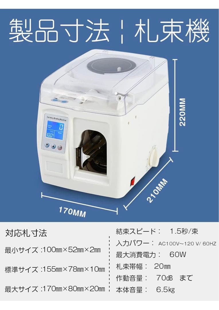 【CGOLDENWALL】知能マネー結束機 紙幣を札束 結束テープ一枚付き