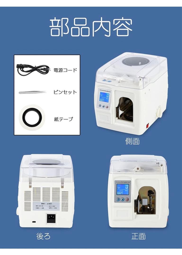 【CGOLDENWALL】知能マネー結束機 紙幣を札束 結束テープ一枚付き