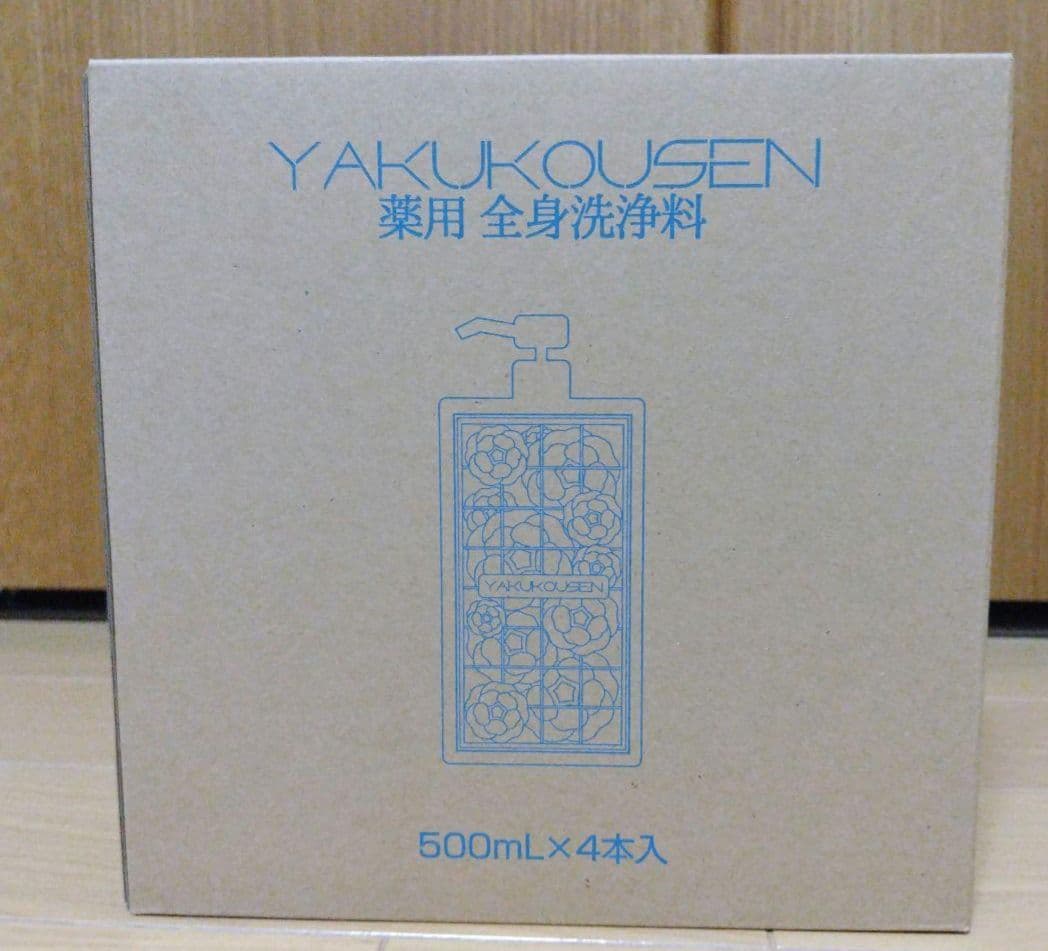 薬酵泉 薬用全身洗浄料 カラーボトル入り スペシャル４本セット