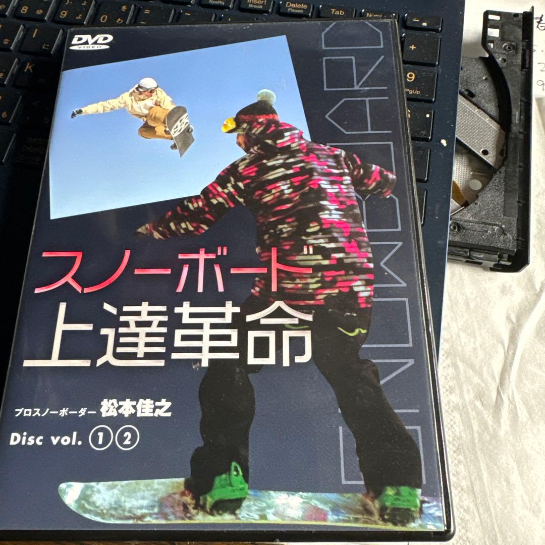 スノーボード上達革命 DVD 松本佳之