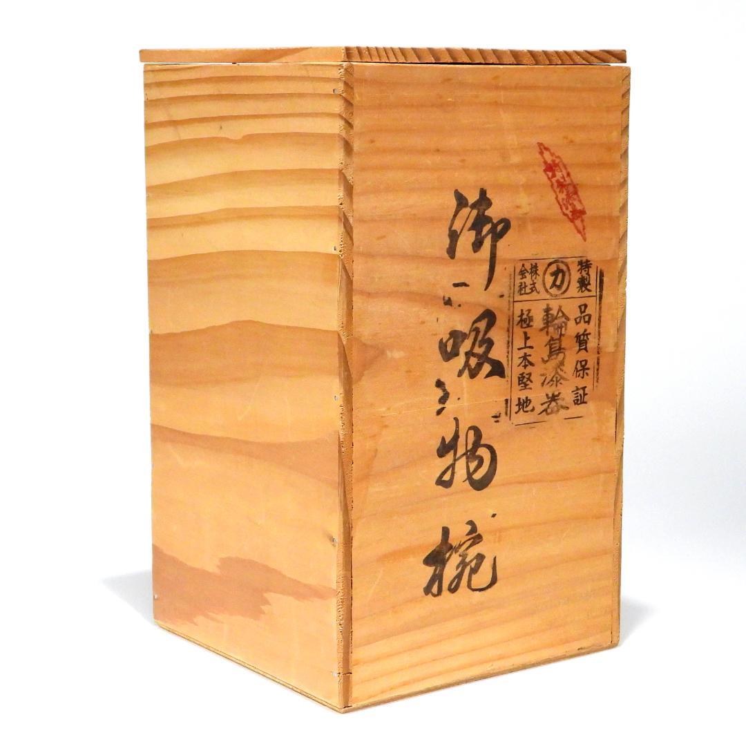 漆器　輪島塗　金蒔絵牡丹　木製　蓋付椀　お煮物椀　吸物椀　4客 共箱