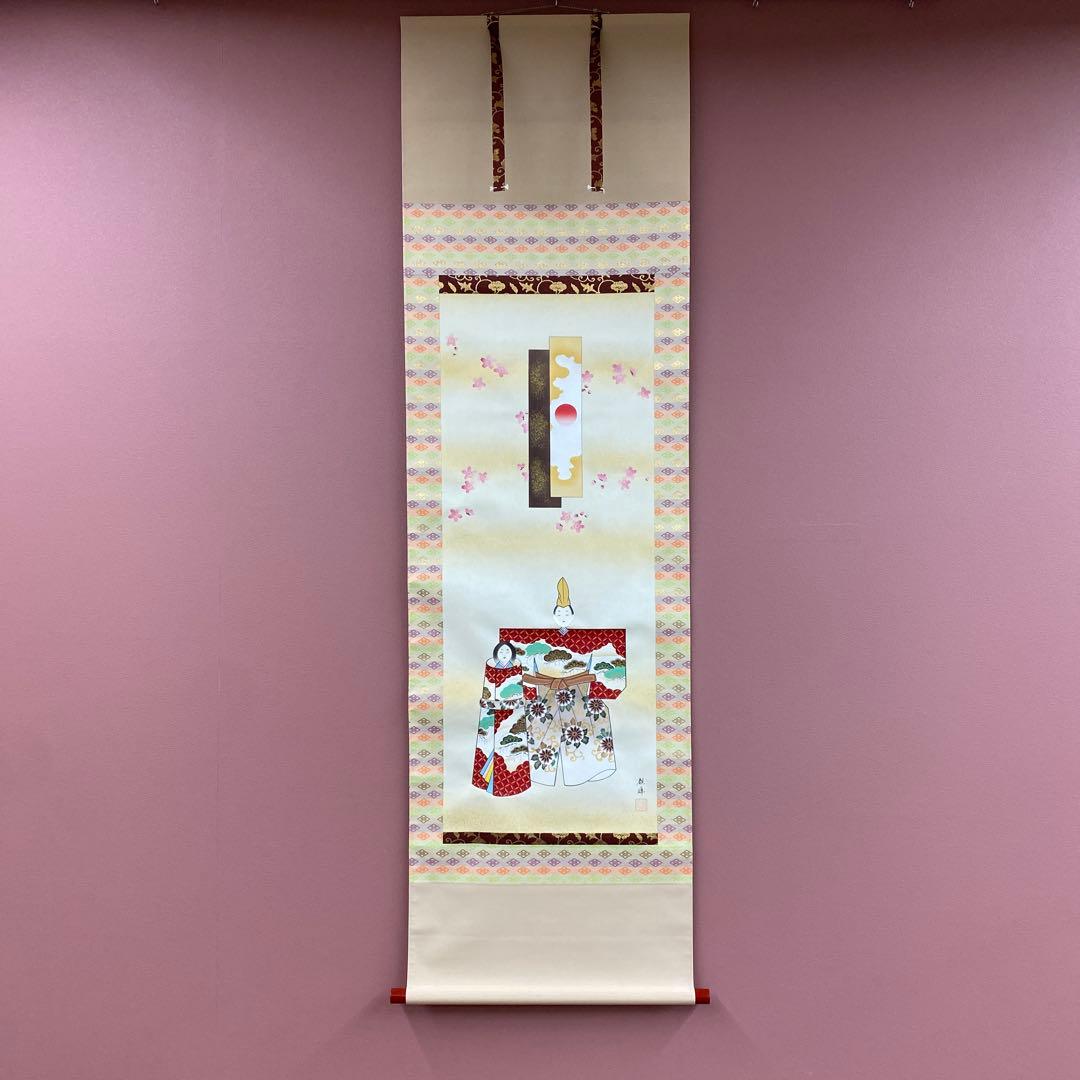 美品 掛け軸 川村観峰作 立雛図 共箱 縁起物 雛人形 ひな祭り