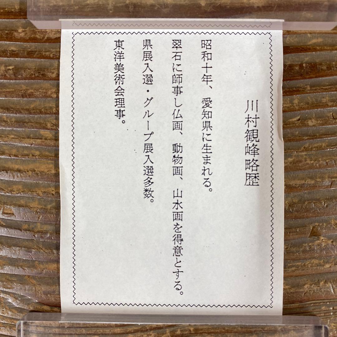美品 掛け軸 川村観峰作 立雛図 共箱 縁起物 雛人形 ひな祭り