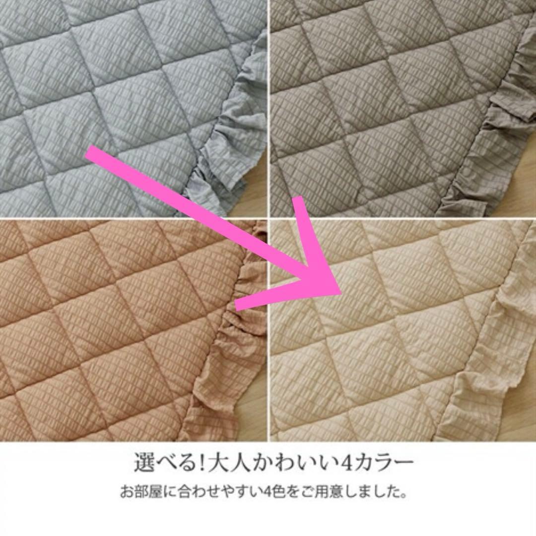 フリル　洗えるキルトラグ　大人可愛い　ラグ　カーペット　カバー