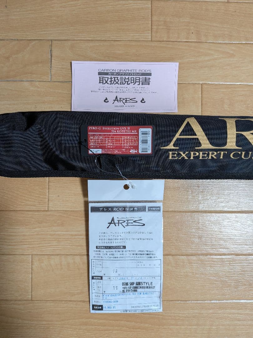 スクイッドマニア ZERO-G EVOLUTION GVX冴704KOTETSU