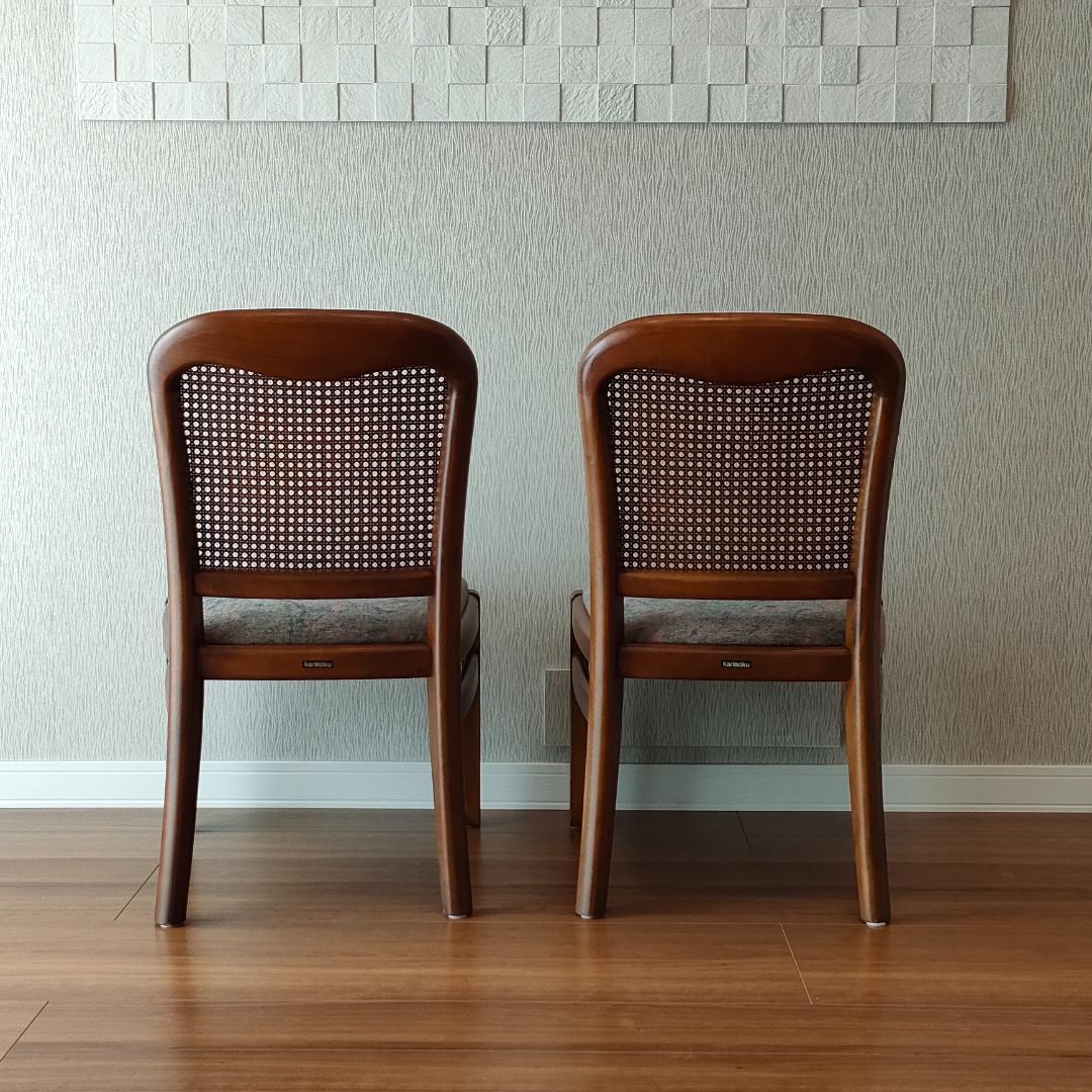 カリモク　ダイニングチェア　ラタンバック　2脚セット