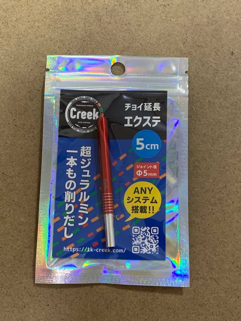 【説明欄必読】 2個セット★ クリーク ワカサギ 穂先延長 3cm 5cm