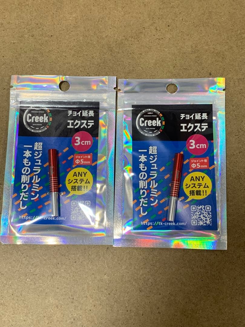 【説明欄必読】 2個セット★ クリーク ワカサギ 穂先延長 3cm 5cm
