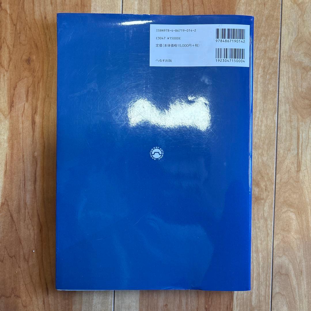 【シリアル番号あり】外傷初期診療ガイドラインJATEC 改訂第6版　日本外傷学会