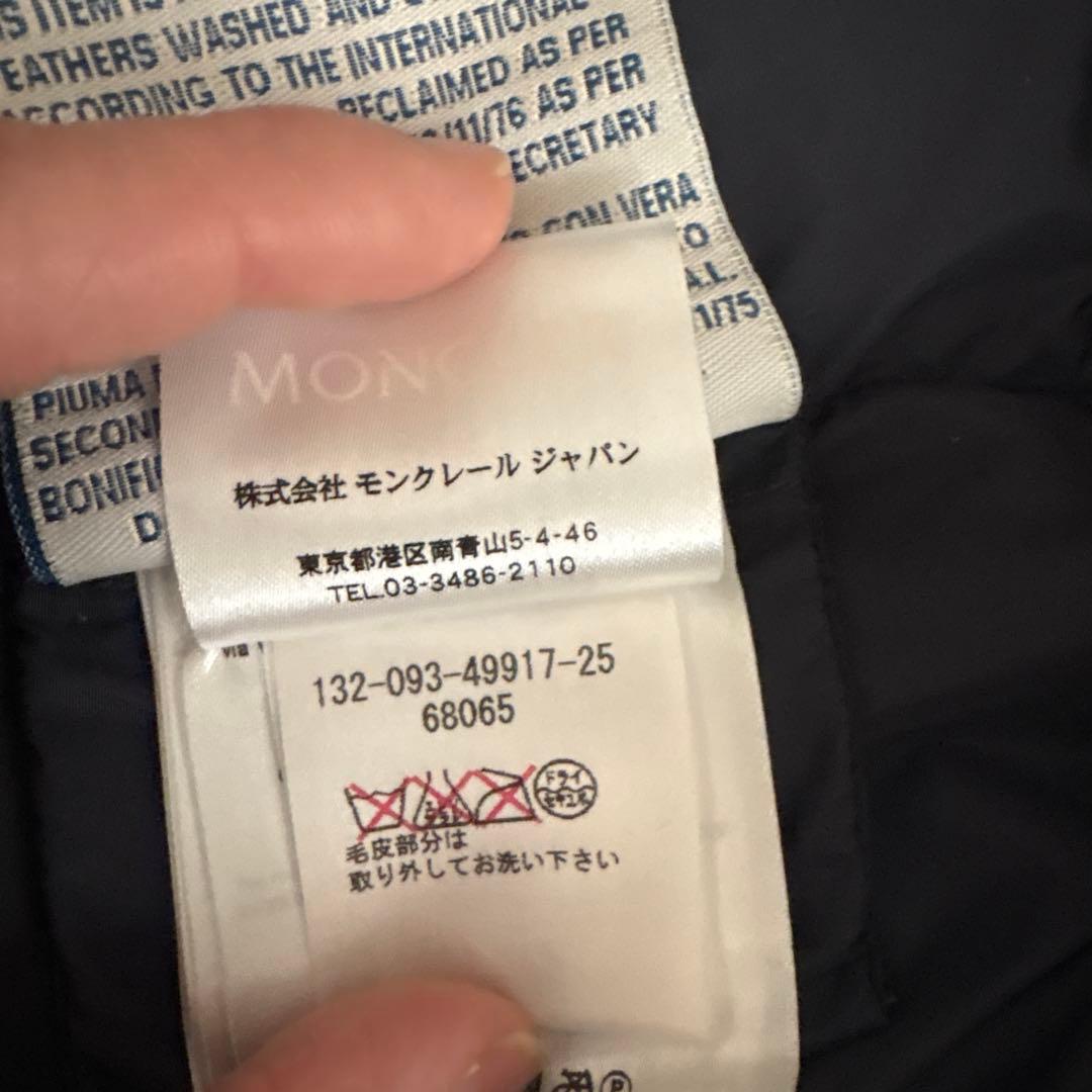 モンクレール ジェノブリエ Aライン ダウンコート ネイビー