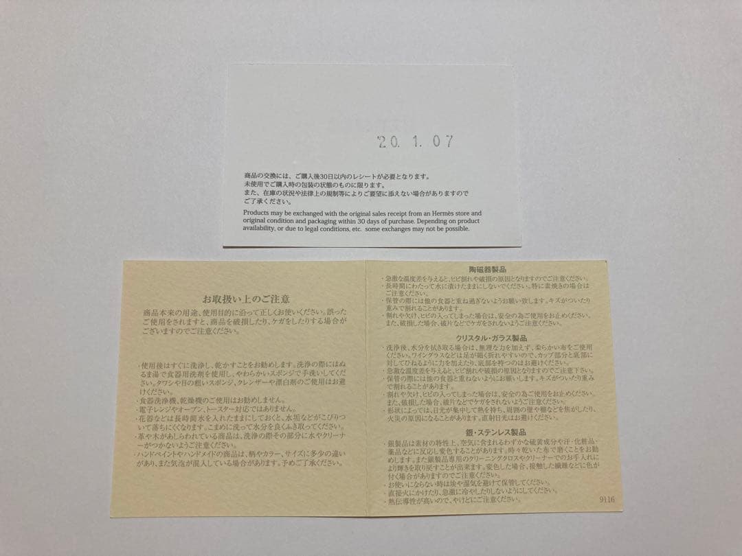 エルメス　HERMES食器　大皿プレートお皿　モザイク　プラチナ　タルトプレート