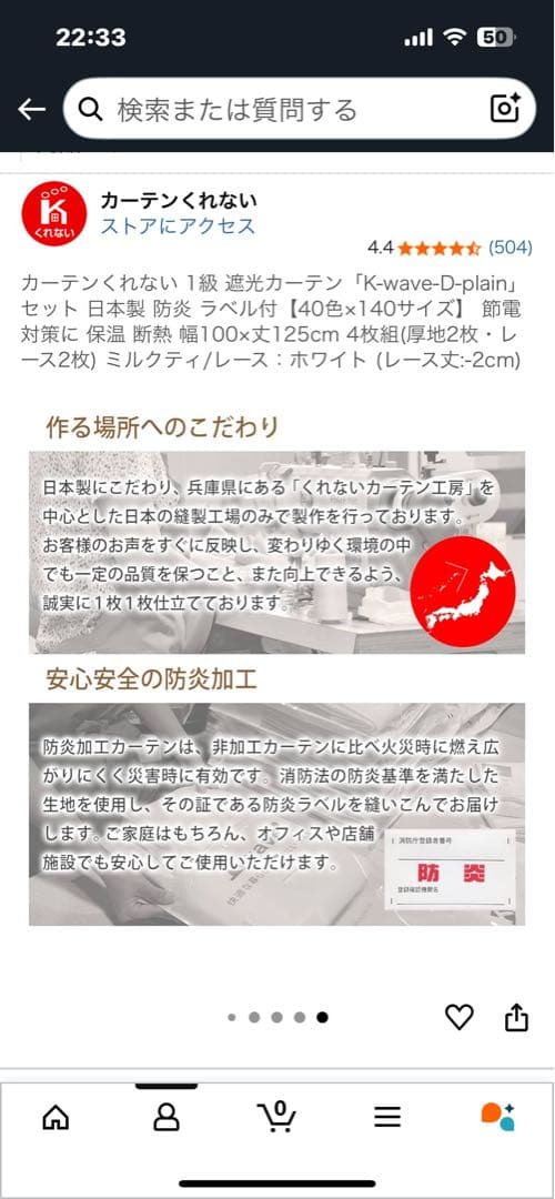 K-wave-D-plain カーテン ミルクティ 125x100cm 4枚組