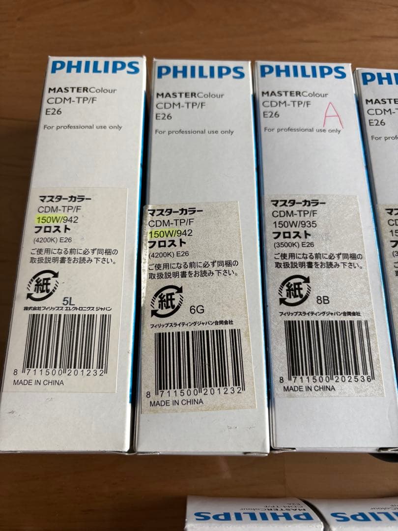 【9個セット】PHILIPS MASTER Colour CDM-TP 150W