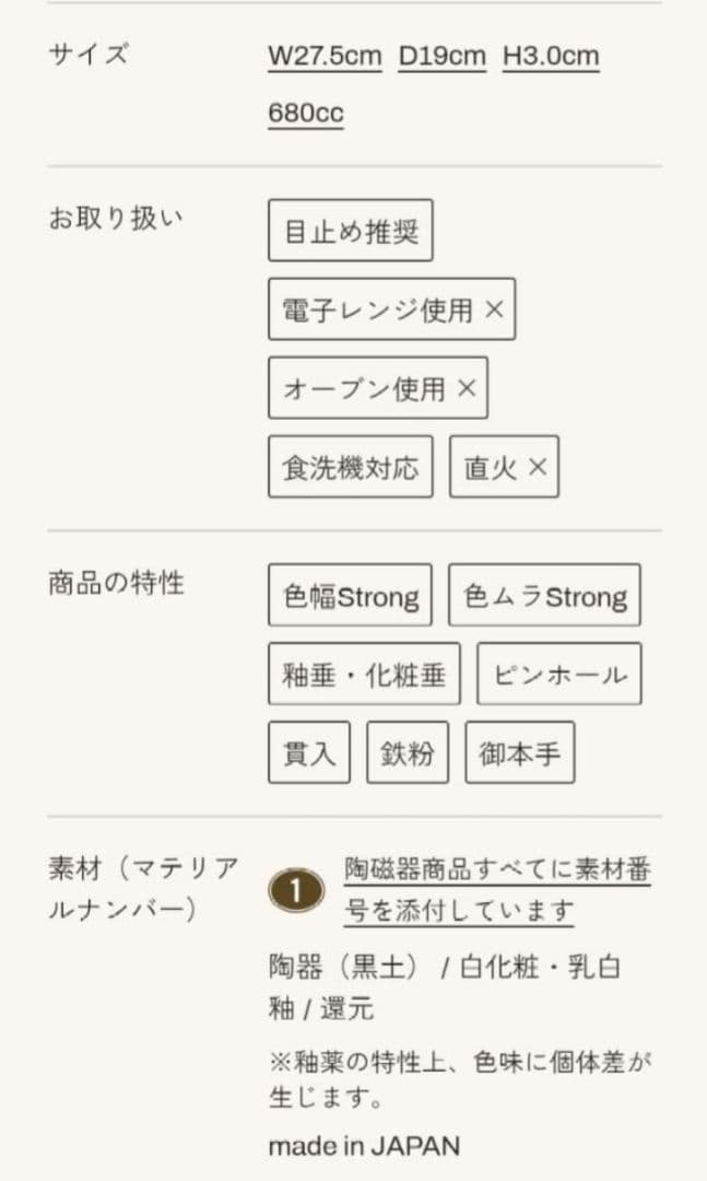 スタジオエム　マリニエール　 270オーバルプレート　3枚セット