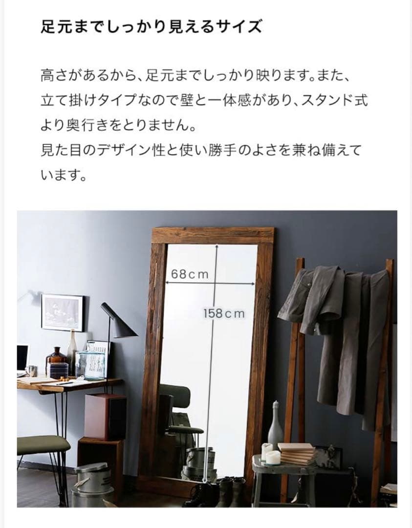 大型ミラー　立て掛ミラー　全身鏡　姿見　中古良品