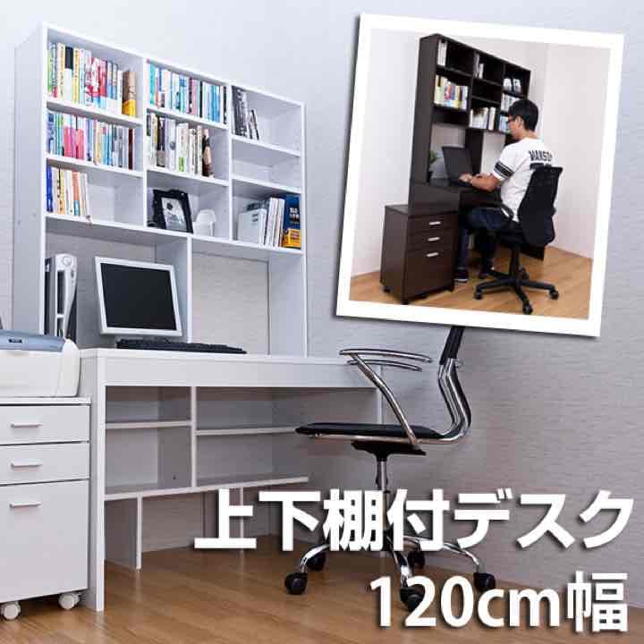 上下棚付デスク　120幅　BR/WH