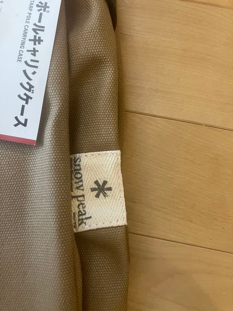新品　スノーピークポールキャリングケース