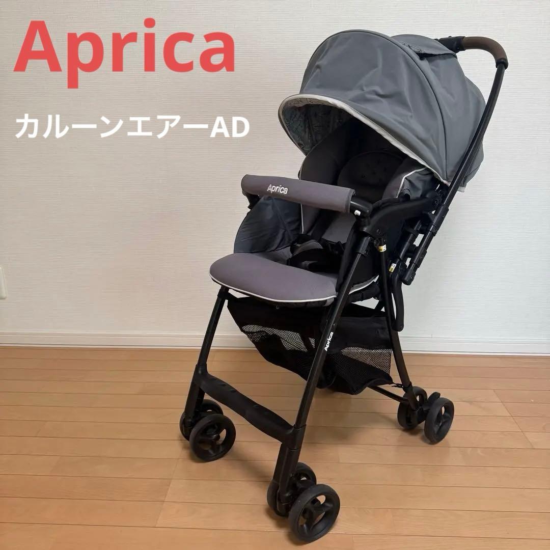 【美品】2023年モデル　アップリカ　カルーンエアー　A型 ベビーカー グレー