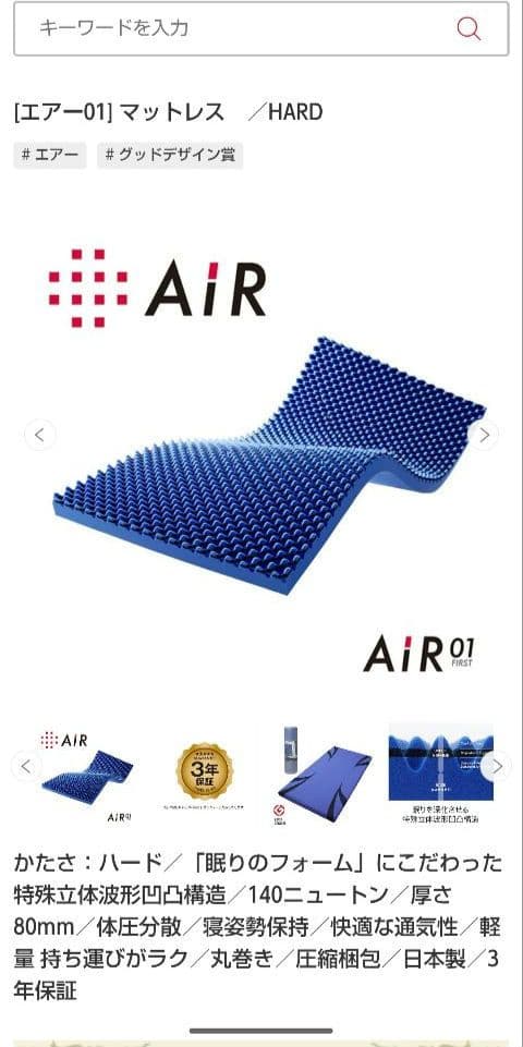 エアー01 マットレス ハード セミダブル