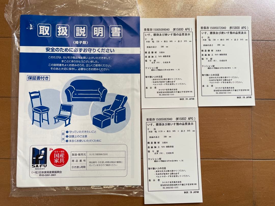 カリモク ソファ『1人掛けA』★3点セットを分割出品中