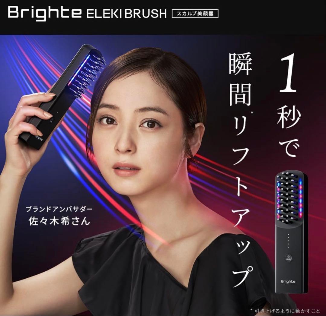 M*s様 Brighte(ブライト) ELEKI BRUSH（旧型） 美顔器 E